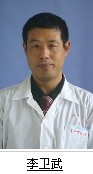 李卫武