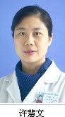 许慧文