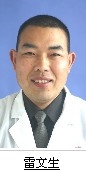 雷文生