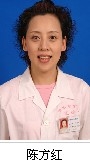 陈方红