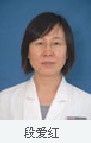 段爱红