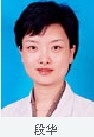 段华
