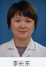 李长东