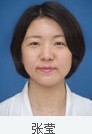 张莹
