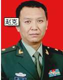 赵克