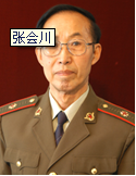 张会川