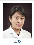 王婷