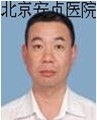 董然
