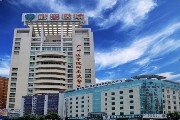 武警广东总队医院