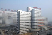 保定市二五二医院