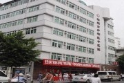 深圳市罗湖区中医院