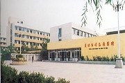 天津市传染病医院