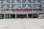 霍山县人民医院