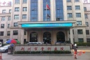 郑州市骨科医院