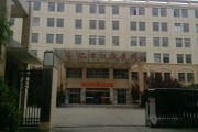 合肥市口腔医院