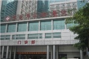 东莞市长安医院