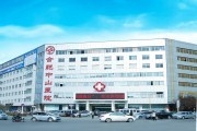 合肥市中医院