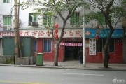 重庆市渝中区中医院