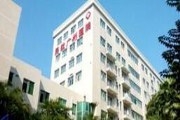 广东省民航广州医院