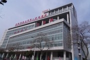 安徽医科大学附属医院