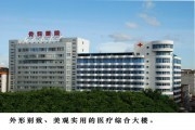贵港市骨科医院