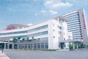 东莞市妇幼保健院