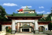 广州军区总医院