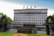 中国一拖集团(洛阳)中心医院