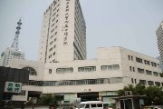 湖北省医科大学附属口腔医院