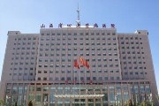 山西省心血管病医院