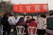 焦作市五官医院
