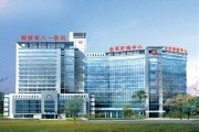解放军第八一医院