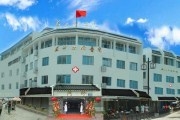 苏州市口腔医院