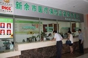 新余市人民医院