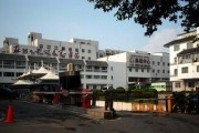 苏州医学院附属第一医院
