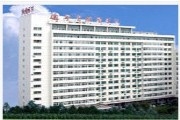 辽宁省肿瘤医院.