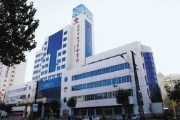 沈阳市红十字会医院.