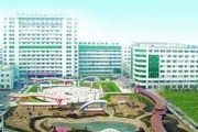 济宁市第一人民医院