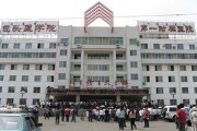 包头医学院第一附属医院