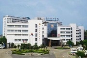 长沙市中心医院