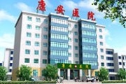 嫩江县康安医院周末名医堂