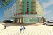 商丘民康医院