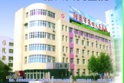 阳泉市第四人民医院