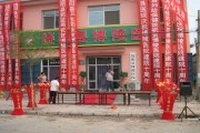 饶阳县博陵医院