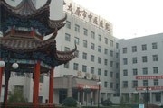 太原市中医医院