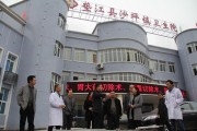 垫江县沙坪镇卫生院