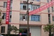 垫江县普顺镇卫生院