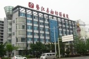 重庆市垫江县妇幼保健院