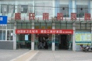 垫江县南阳陈氏医院