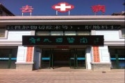 肃州区郁氏国医堂